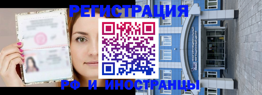 прописка от собственника в Мичуринске