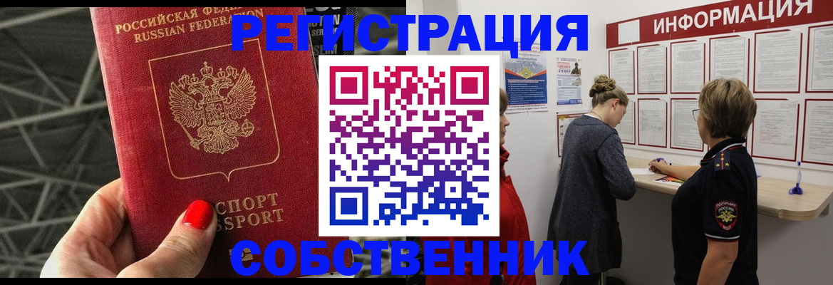временная регистрация гарантия в Мичуринске